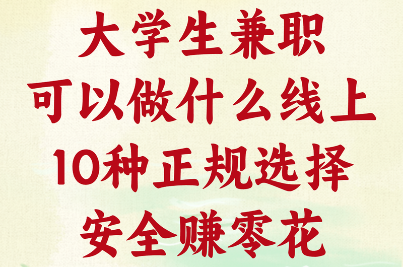 Party Play兼职安全