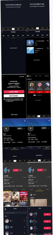 Party Play运行截图