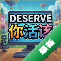 You Deserve你活该 pc版图标