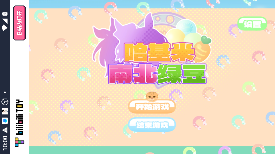 哈基米搜打撤运行截图