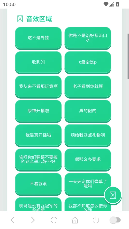 cxy语音盒运行截图