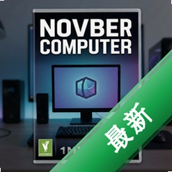 在11月离开 pc版v1.0.2026 单机游戏版