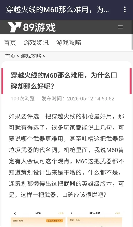 89游戏平台运行截图