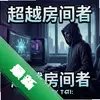 ��Խ������ pc��ͼ��