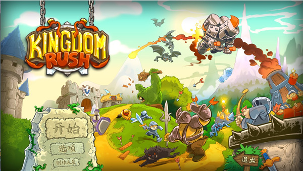 国王护卫兵 pc版运行截图