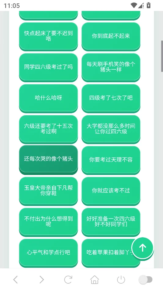 艳音盒运行截图