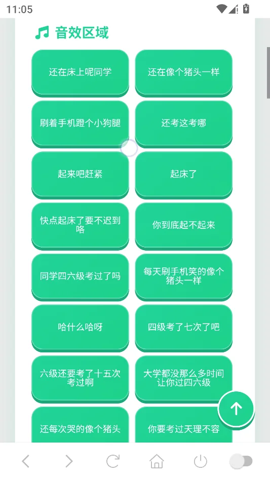 艳音盒运行截图