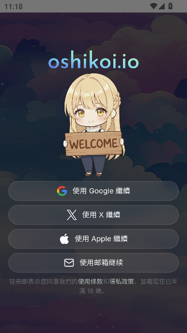 Oshikoi运行截图