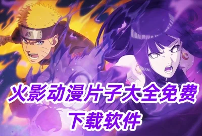 ��Ӱ����Ƭ�Ӵ�ȫ�����������_��Ӱ����Ƭ�Ӵ�ȫ��ѹۿ�����ȫ��_��Ӱ����Ƭ�Ӵ�ȫ2026���°�