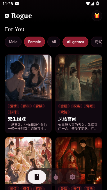 AI Rogue无限旅途运行截图