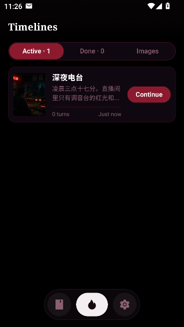 AI Rogue无限旅途运行截图