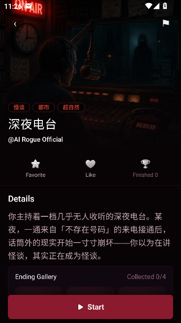 AI Rogue无限旅途运行截图