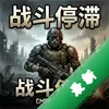 ս��ͣ�� pc����ʽ��ͼ��