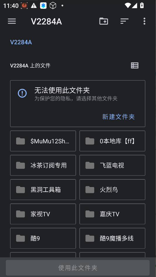 Repertoire运行截图