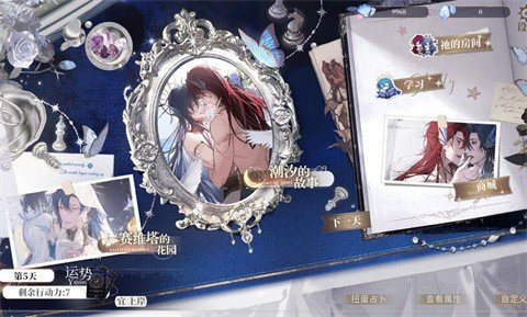 海潮之汐引路人运行截图