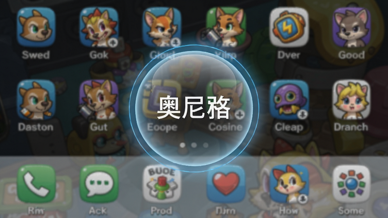 奥尼罗(辅助菜单)的主界面截图,画面中央显示半透明圆形悬浮按钮,背景为一张充满游戏图标和手机桌面的场景,色彩明亮,按钮带有发光边缘,突出软件名称与简洁设计风格。