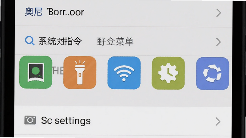 奥尼罗(辅助菜单)系统快捷指令界面,展示一排系统图标(截屏、手电筒、WiFi等),背景为手机设置菜单,色彩明亮,图标风格统一,突出高效操作感。