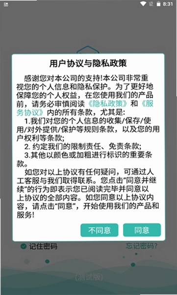 云链果仓运行截图