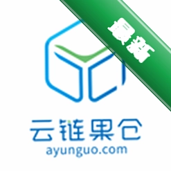 云链果仓1.3.1 安卓版