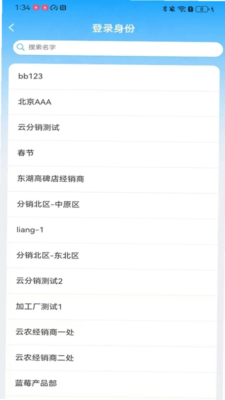 云链果仓运行截图