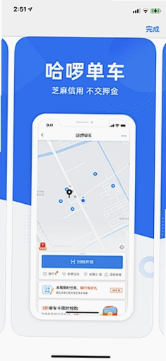 E足到家运行截图