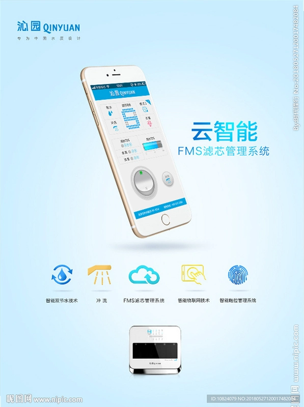 云智慧运行截图