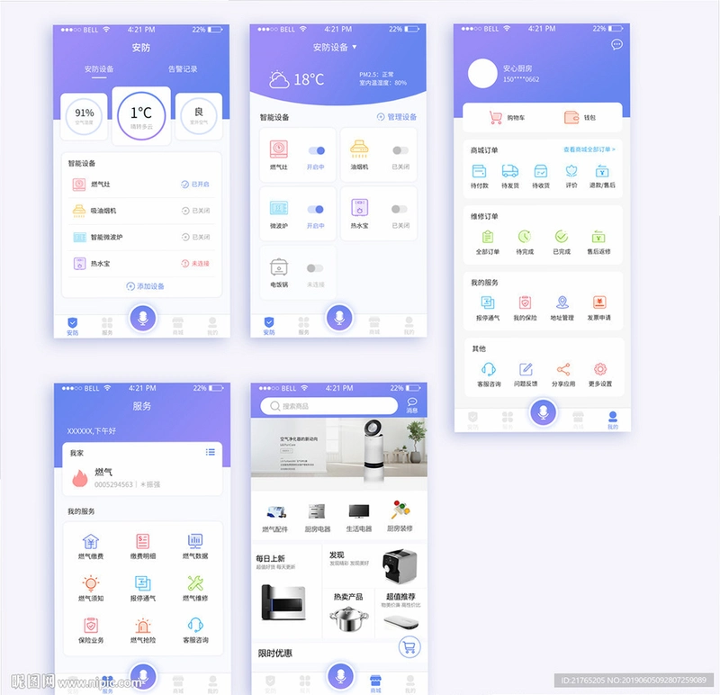 云智慧运行截图