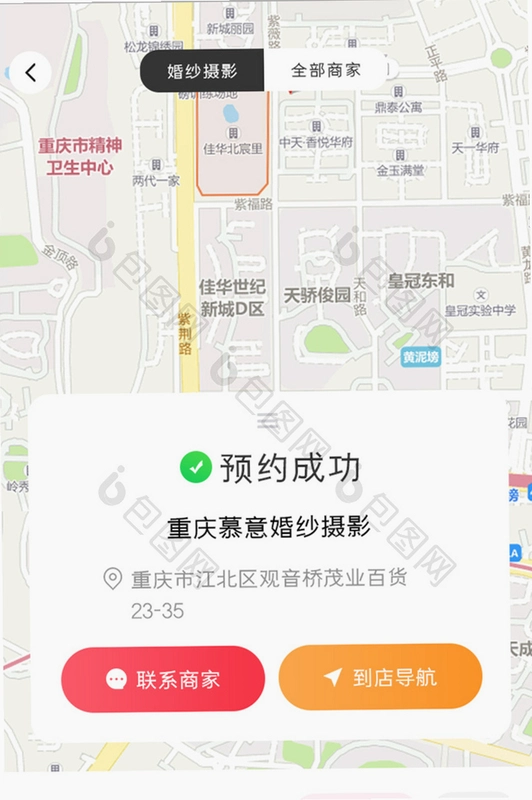 婚车集市运行截图