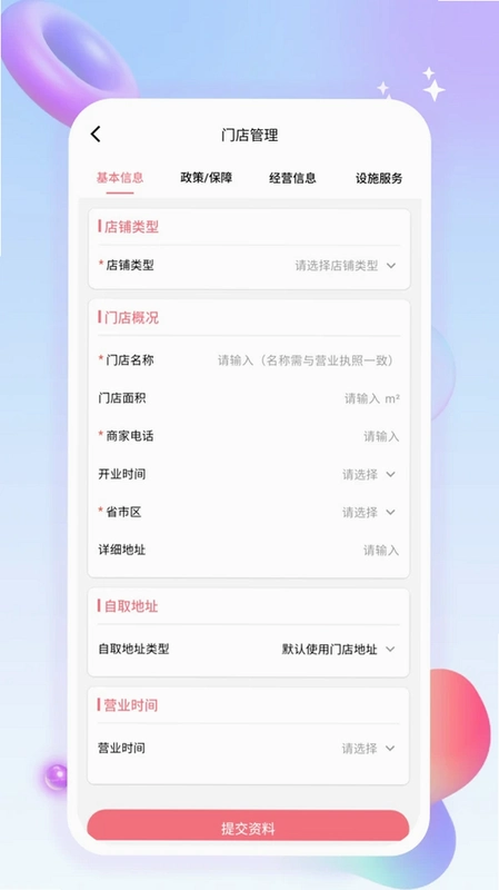 圈惠团商户端运行截图