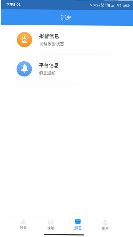 点点专家 安装教程 安卓