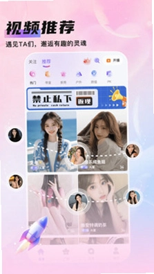 知遇Live运行截图