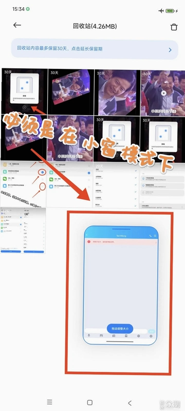 知遇Live运行截图