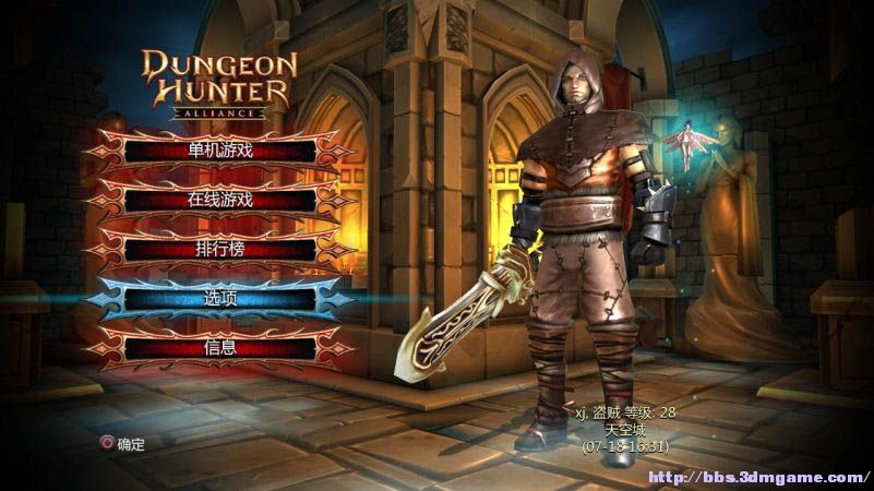 地牢联盟 pc版中文版运行截图