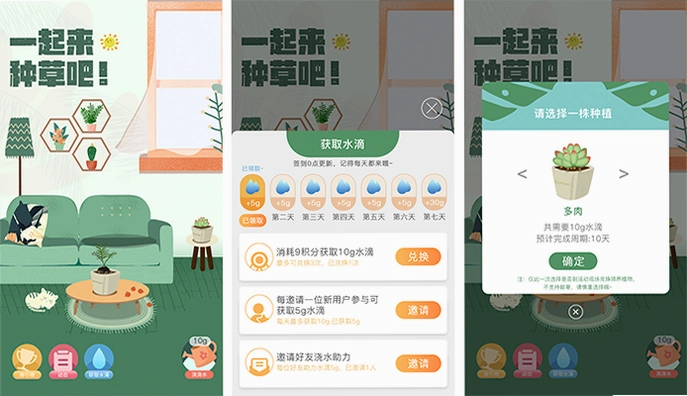 伴木暖社运行截图