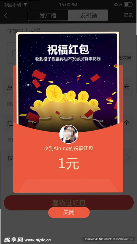 伴木暖社运行截图