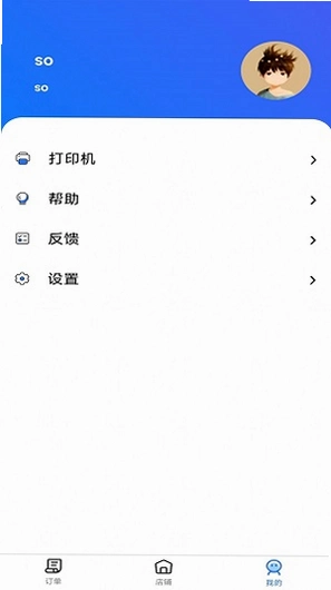 云点商家版运行截图