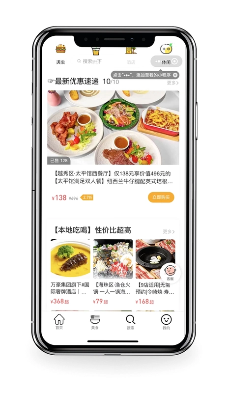 云点商家版运行截图