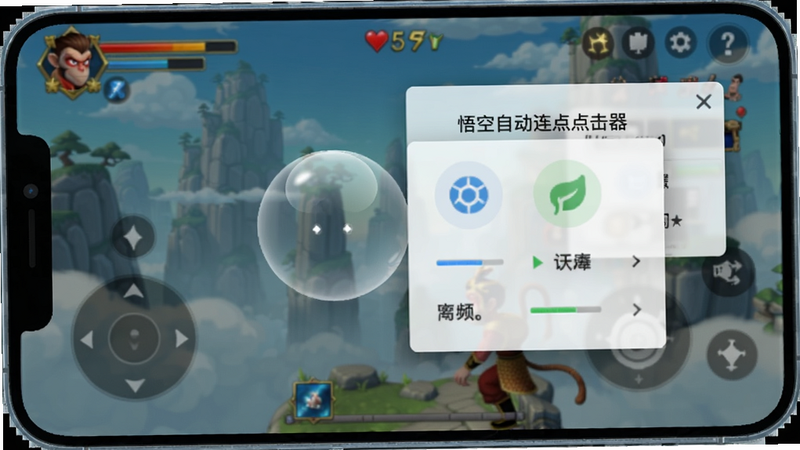 悟空自动连点点击器悬浮窗效果,手机屏幕边缘有一个半透明圆形悬浮球,点击后弹出控制菜单,背景为游戏画面,悬浮窗不遮挡主要操作区域,界面友好。