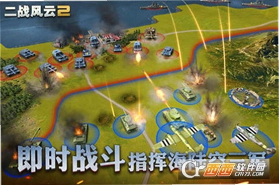二战风云2运行截图
