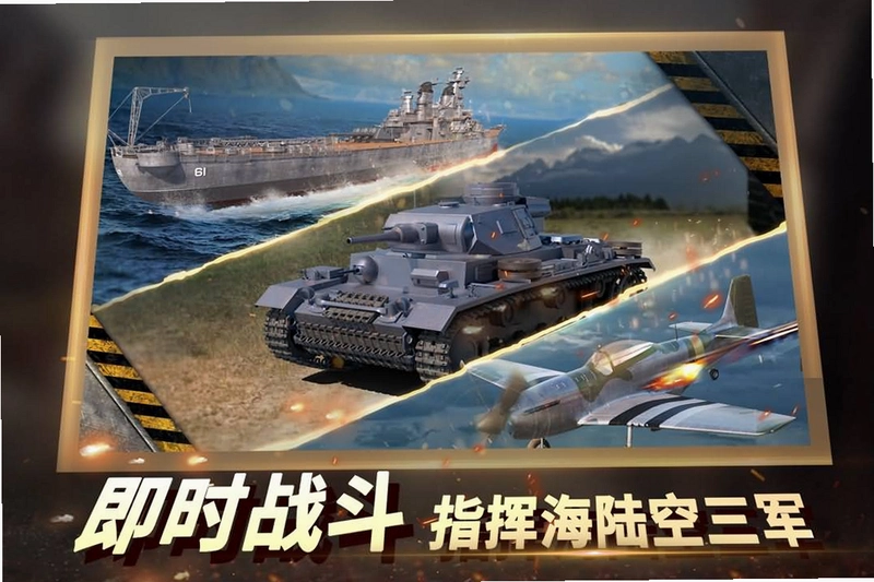 二战风云2运行截图