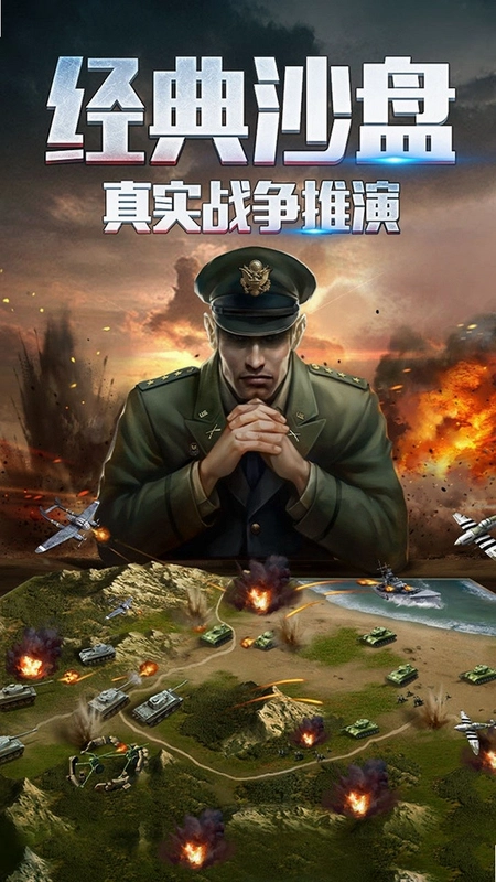 二战风云2运行截图