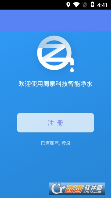 周泉净水 周泉净水