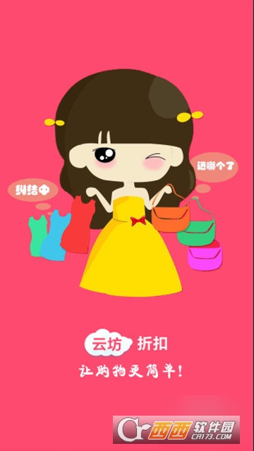 云坊折扣 云坊折扣