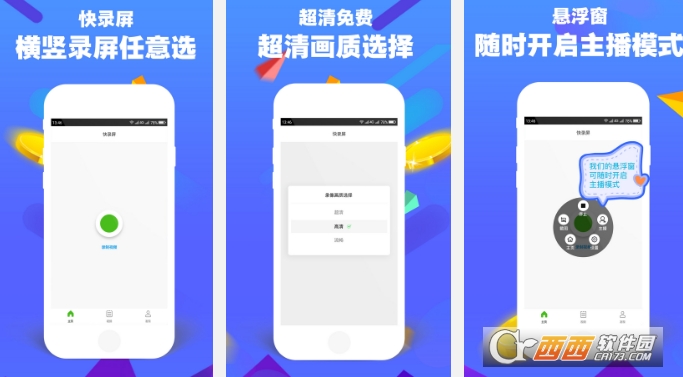 快录屏视频剪辑版