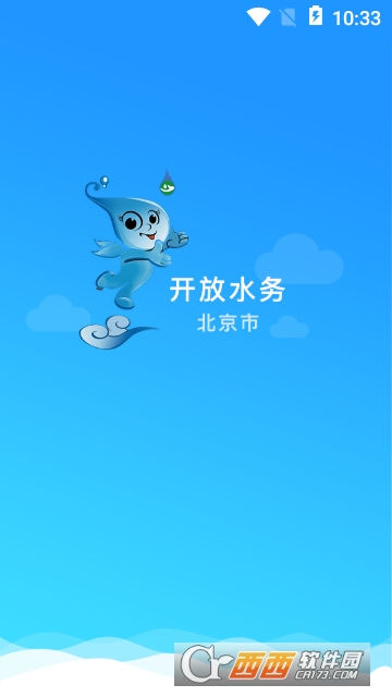 开放水务 开放水务