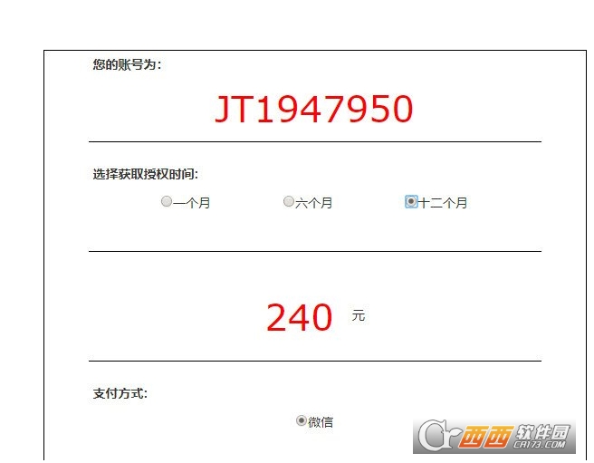 VoiceReader灵云朗读软件破解版