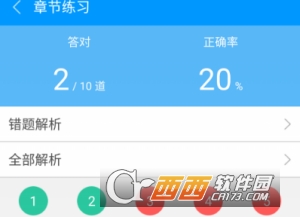 一级建造师备考宝典