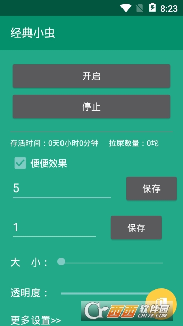 桌面精灵(屏幕宠物) 桌面精灵(屏幕宠物)