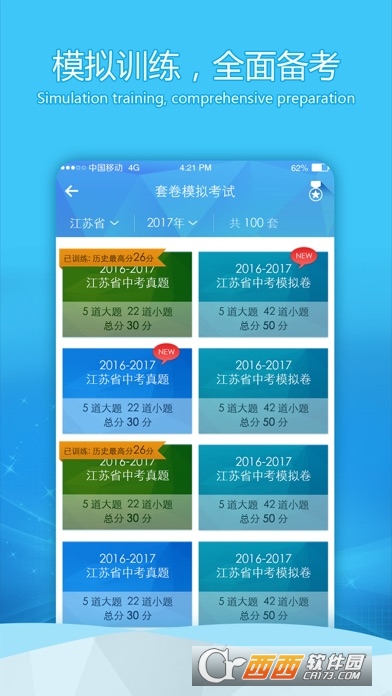 蓝鸽e听说app