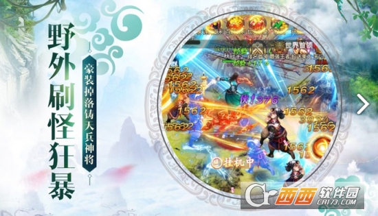 武侠灵域变态版